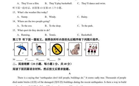 英语（河南卷）（考试版A4）-2024年中考第一次模拟考试_初中全科电子版试卷练习试题_英语_2024中考模拟题英语(1)_一模_英语（河南卷）-2024年中考第一次模拟考试