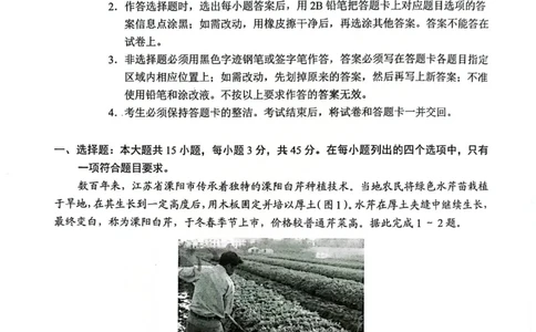 2026年广州二模-地理试题_2024-2026高三（6-6月题库）_2026年04月高三试卷_260424广东省广州市2026年广州市普通高中毕业班综合测试（二）(全科)广州二模