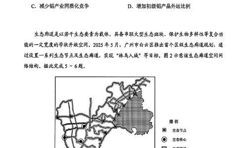 2026年广州二模-地理试题_2024-2026高三（6-6月题库）_2026年04月高三试卷_260424广东省广州市2026年广州市普通高中毕业班综合测试（二）(全科)广州二模