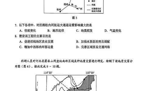 2026年广州二模-地理试题_2024-2026高三（6-6月题库）_2026年04月高三试卷_260424广东省广州市2026年广州市普通高中毕业班综合测试（二）(全科)广州二模