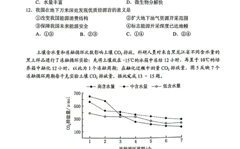 2026年广州二模-地理试题_2024-2026高三（6-6月题库）_2026年04月高三试卷_260424广东省广州市2026年广州市普通高中毕业班综合测试（二）(全科)广州二模