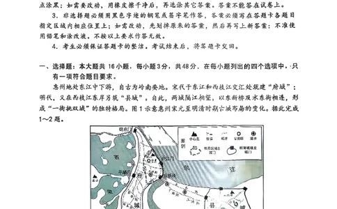2026届高三4月练习地理试卷_2024-2026高三（6-6月题库）_2026年04月高三试卷_260419广东省惠州市、韶关市2026届高三下学期4月模拟考试（全科）_地理
