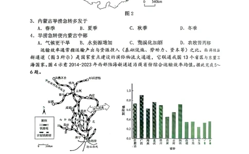 2026届高三4月练习地理试卷_2024-2026高三（6-6月题库）_2026年04月高三试卷_260419广东省惠州市、韶关市2026届高三下学期4月模拟考试（全科）_地理