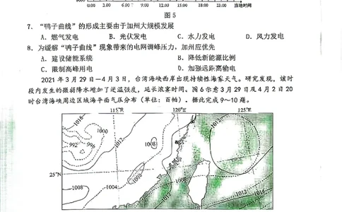 2026届高三4月练习地理试卷_2024-2026高三（6-6月题库）_2026年04月高三试卷_260419广东省惠州市、韶关市2026届高三下学期4月模拟考试（全科）_地理