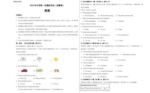 英语（安徽卷）（考试版A3）_初中全科电子版试卷练习试题_英语_2024中考模拟题英语(1)_一模_英语（安徽卷，含听力MP3）-2024年中考第一次模拟考试