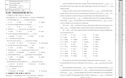 英语（安徽卷）（考试版A3）_初中全科电子版试卷练习试题_英语_2024中考模拟题英语(1)_一模_英语（安徽卷，含听力MP3）-2024年中考第一次模拟考试
