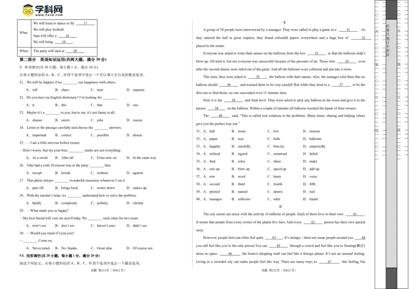 英语（安徽卷）（考试版A3）_初中全科电子版试卷练习试题_英语_2024中考模拟题英语(1)_一模_英语（安徽卷，含听力MP3）-2024年中考第一次模拟考试