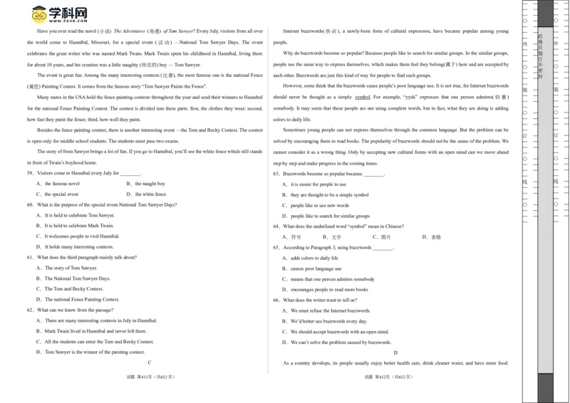 英语（安徽卷）（考试版A3）_初中全科电子版试卷练习试题_英语_2024中考模拟题英语(1)_一模_英语（安徽卷，含听力MP3）-2024年中考第一次模拟考试