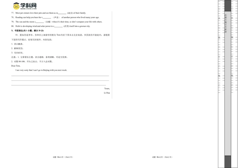 英语（安徽卷）（考试版A3）_初中全科电子版试卷练习试题_英语_2024中考模拟题英语(1)_一模_英语（安徽卷，含听力MP3）-2024年中考第一次模拟考试