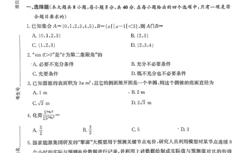 2026030405高三一次二模试题数学科目_2024-2026高三（6-6月题库）_2026年03月高三试卷_260306湖南省新高考教学教研联盟（长郡二十校联盟）2026届高三年级下学期3月联考（全科）