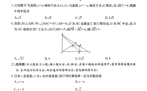 2026030405高三一次二模试题数学科目_2024-2026高三（6-6月题库）_2026年03月高三试卷_260306湖南省新高考教学教研联盟（长郡二十校联盟）2026届高三年级下学期3月联考（全科）