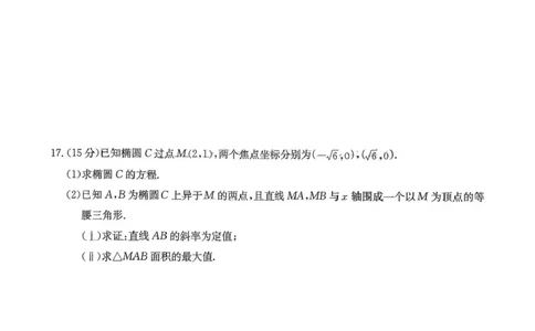 2026030405高三一次二模试题数学科目_2024-2026高三（6-6月题库）_2026年03月高三试卷_260306湖南省新高考教学教研联盟（长郡二十校联盟）2026届高三年级下学期3月联考（全科）