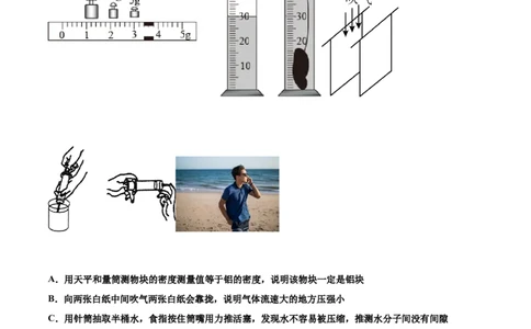 第二十一章信息的传递（真题精选）（原卷版）_初中全科电子版试卷练习试题_物理_9年级上下册物理试题_人教版物理九年级全一册单元试卷（027份）_单元试卷第1套10套