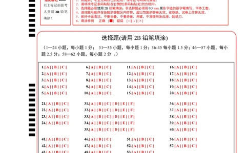英语（贵州卷）（答题卡）_初中全科电子版试卷练习试题_英语_2024中考模拟题英语(1)_三模（36套）_英语（贵州卷）