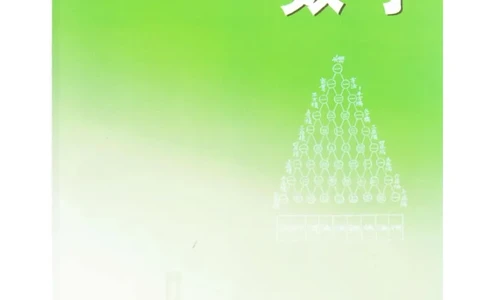 高中数学苏教版选修2-3电子课本_高中电子课本_2.高中数学课本_苏教版高中数学