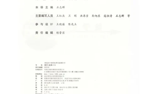 高中数学苏教版选修2-3电子课本_高中电子课本_2.高中数学课本_苏教版高中数学