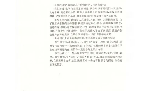 高中数学苏教版选修2-3电子课本_高中电子课本_2.高中数学课本_苏教版高中数学