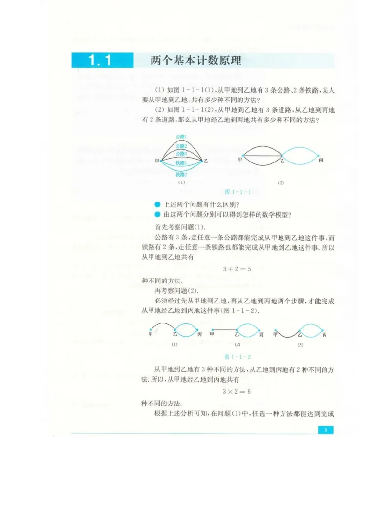 高中数学苏教版选修2-3电子课本_高中电子课本_2.高中数学课本_苏教版高中数学