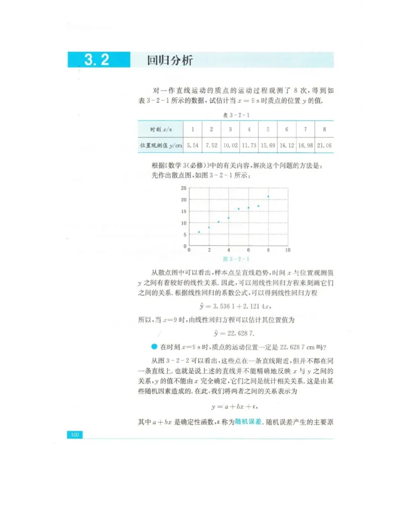 高中数学苏教版选修2-3电子课本_高中电子课本_2.高中数学课本_苏教版高中数学
