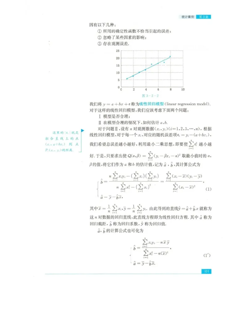 高中数学苏教版选修2-3电子课本_高中电子课本_2.高中数学课本_苏教版高中数学