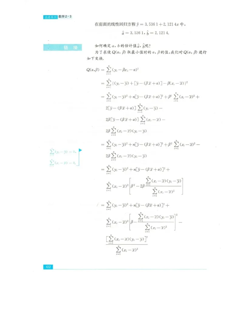 高中数学苏教版选修2-3电子课本_高中电子课本_2.高中数学课本_苏教版高中数学