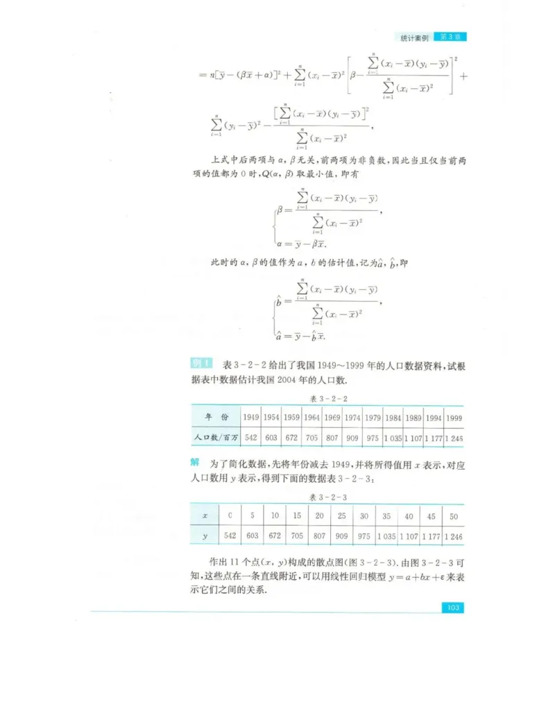 高中数学苏教版选修2-3电子课本_高中电子课本_2.高中数学课本_苏教版高中数学