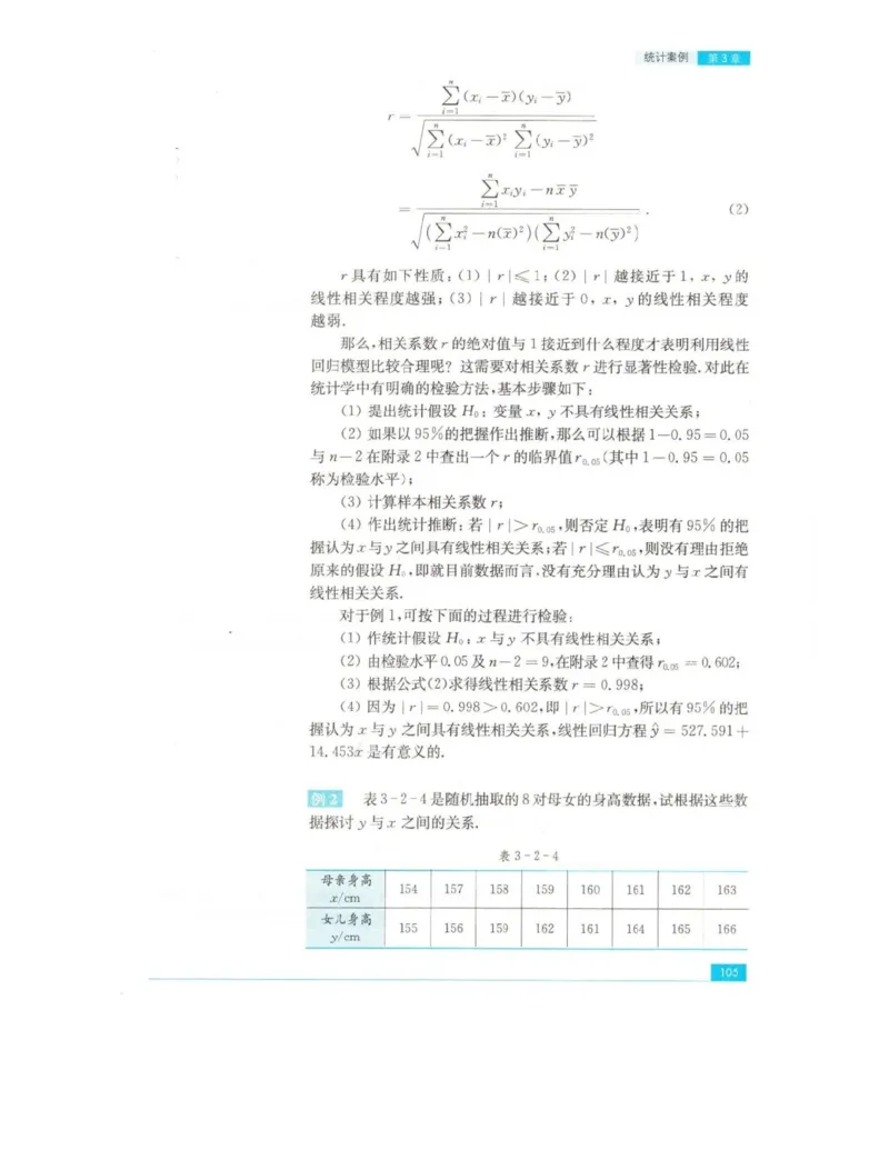 高中数学苏教版选修2-3电子课本_高中电子课本_2.高中数学课本_苏教版高中数学