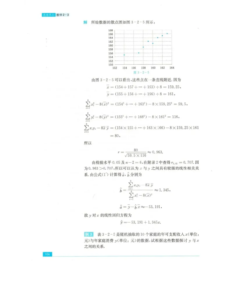 高中数学苏教版选修2-3电子课本_高中电子课本_2.高中数学课本_苏教版高中数学