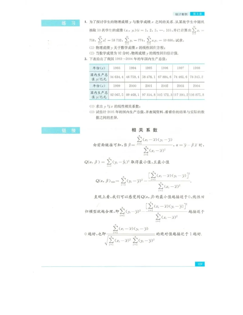 高中数学苏教版选修2-3电子课本_高中电子课本_2.高中数学课本_苏教版高中数学