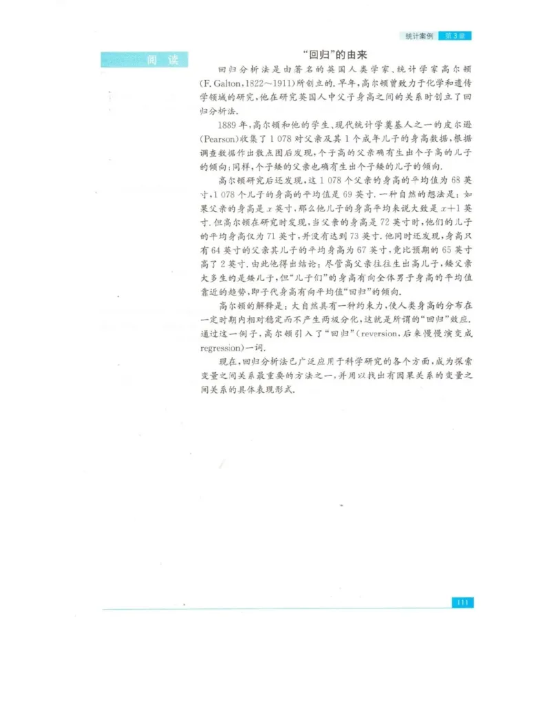 高中数学苏教版选修2-3电子课本_高中电子课本_2.高中数学课本_苏教版高中数学