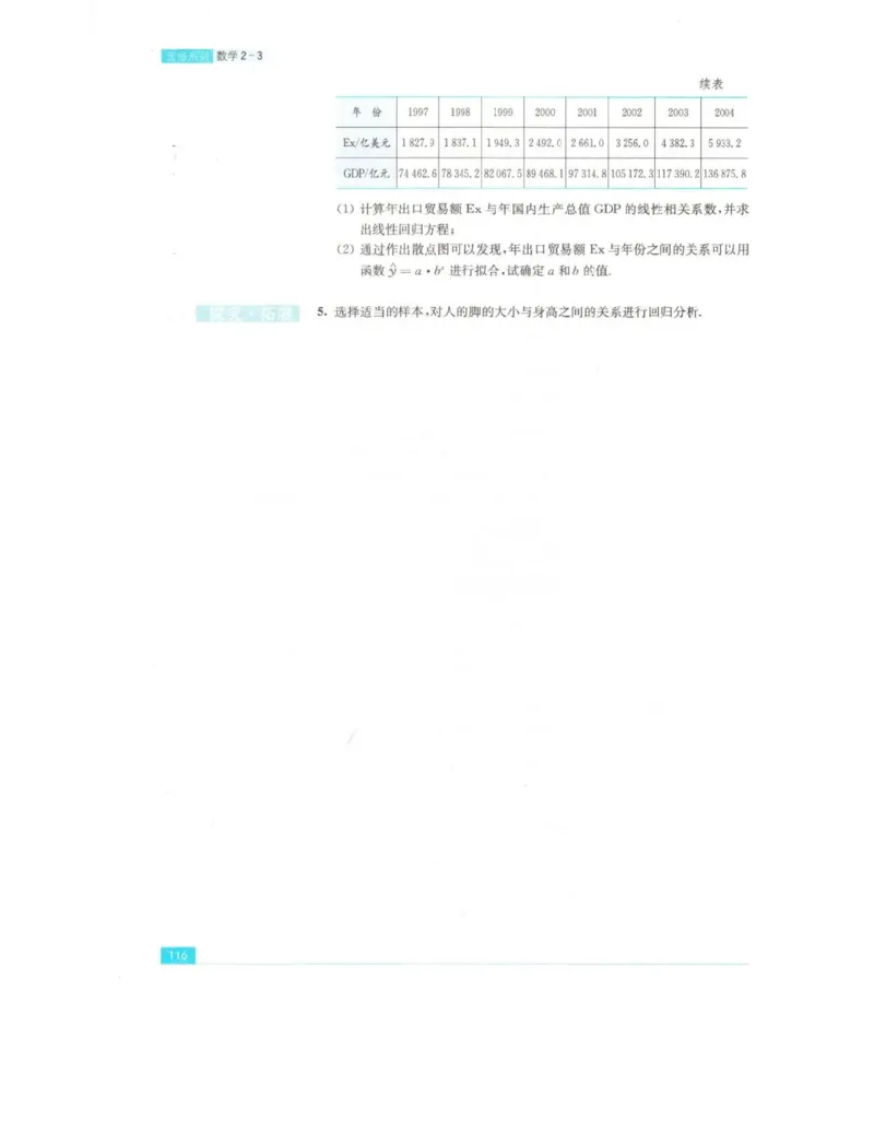 高中数学苏教版选修2-3电子课本_高中电子课本_2.高中数学课本_苏教版高中数学