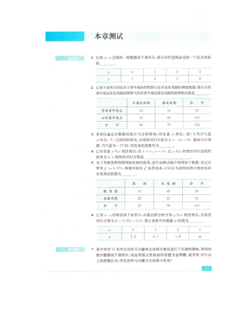 高中数学苏教版选修2-3电子课本_高中电子课本_2.高中数学课本_苏教版高中数学