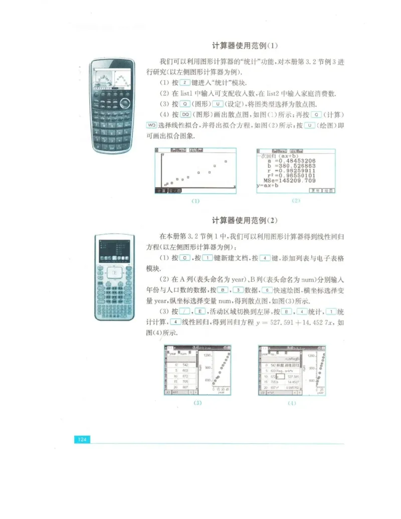 高中数学苏教版选修2-3电子课本_高中电子课本_2.高中数学课本_苏教版高中数学
