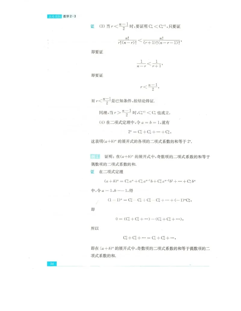 高中数学苏教版选修2-3电子课本_高中电子课本_2.高中数学课本_苏教版高中数学