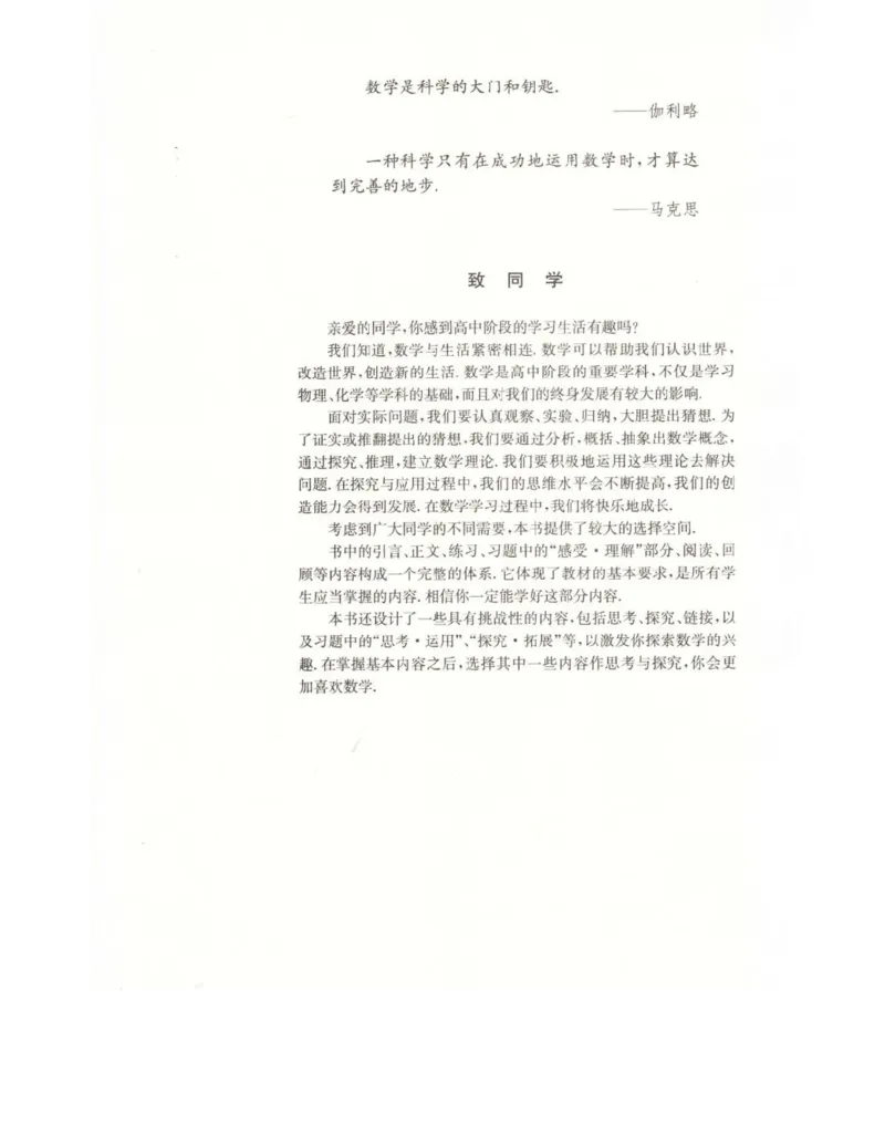 高中数学苏教版选修2-3电子课本_高中电子课本_2.高中数学课本_苏教版高中数学