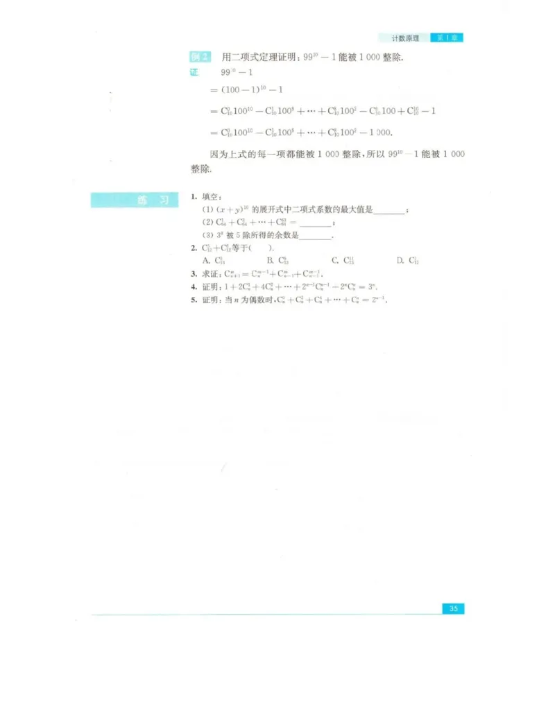 高中数学苏教版选修2-3电子课本_高中电子课本_2.高中数学课本_苏教版高中数学