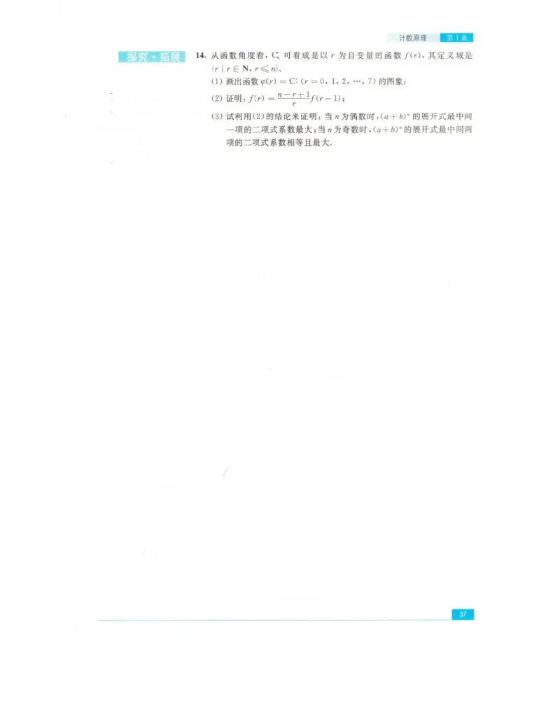 高中数学苏教版选修2-3电子课本_高中电子课本_2.高中数学课本_苏教版高中数学
