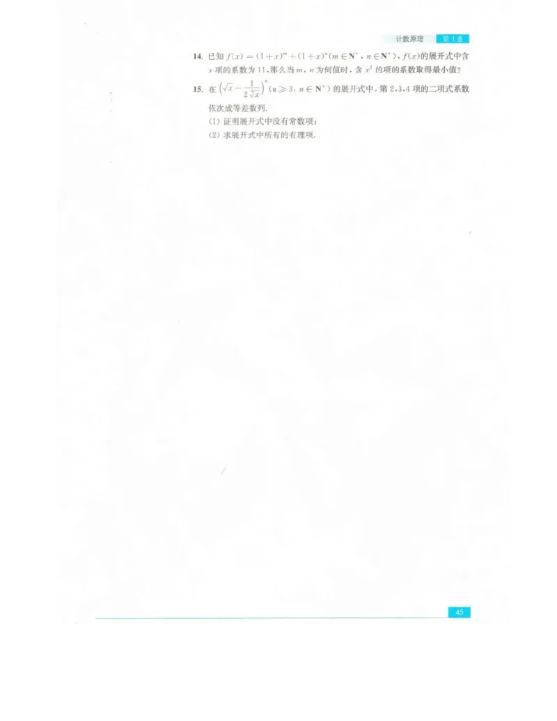 高中数学苏教版选修2-3电子课本_高中电子课本_2.高中数学课本_苏教版高中数学