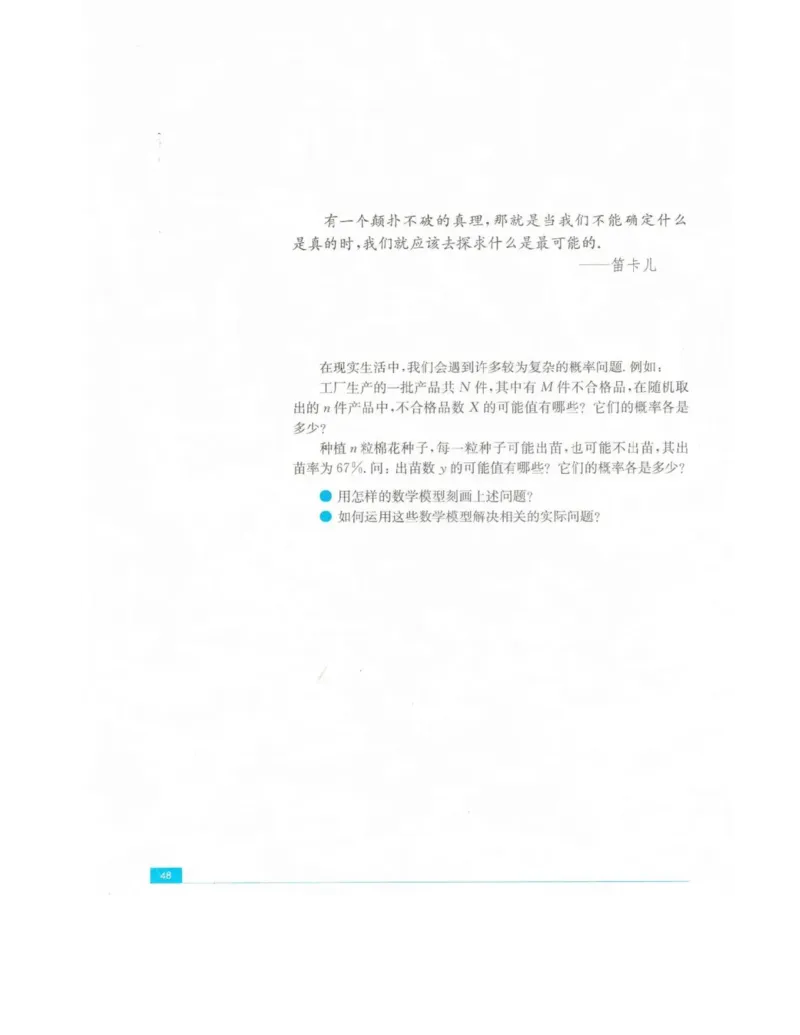 高中数学苏教版选修2-3电子课本_高中电子课本_2.高中数学课本_苏教版高中数学