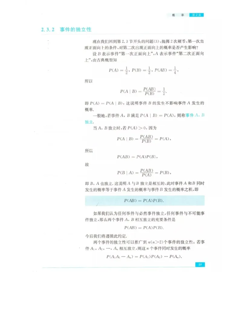 高中数学苏教版选修2-3电子课本_高中电子课本_2.高中数学课本_苏教版高中数学