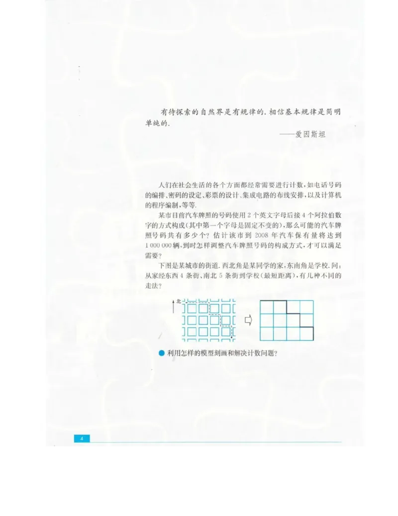 高中数学苏教版选修2-3电子课本_高中电子课本_2.高中数学课本_苏教版高中数学