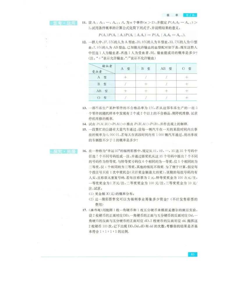 高中数学苏教版选修2-3电子课本_高中电子课本_2.高中数学课本_苏教版高中数学