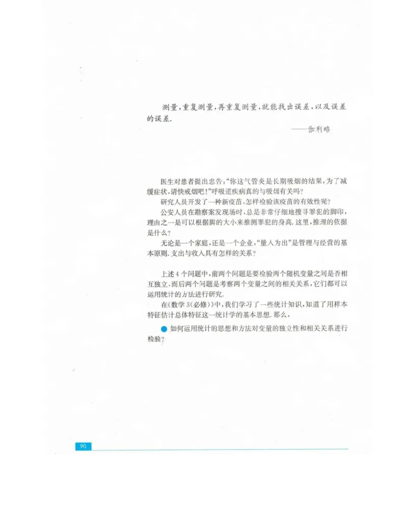 高中数学苏教版选修2-3电子课本_高中电子课本_2.高中数学课本_苏教版高中数学