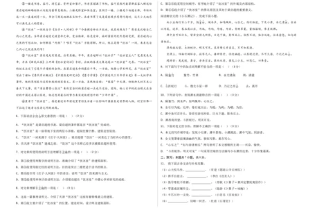 语文02卷（天津专用）-（考试版）A3_初中全科电子版试卷练习试题_语文_8下初中人教部编版语文练习、试卷_部编语文八年级下期末试卷（045份）_地区版-29份