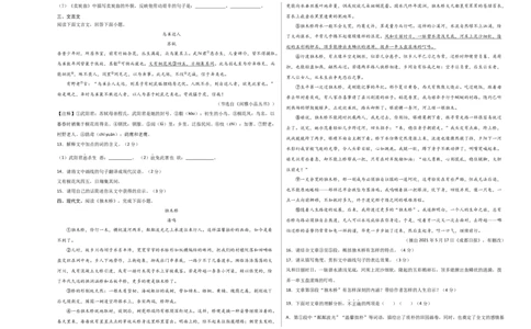 语文02卷（天津专用）-（考试版）A3_初中全科电子版试卷练习试题_语文_8下初中人教部编版语文练习、试卷_部编语文八年级下期末试卷（045份）_地区版-29份