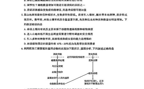 2026年普通高考四月适应性检测理综_2024-2026高三（6-6月题库）_2026年04月高三试卷_260410新疆2026届高三下学期四月适应性检测（全科）