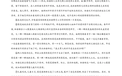 语文（吉林卷）（考试版A4）_初中全科电子版试卷练习试题_语文_赠送：2024中考模拟题_二模_语文（吉林卷）-：2024年中考第二次模拟考试