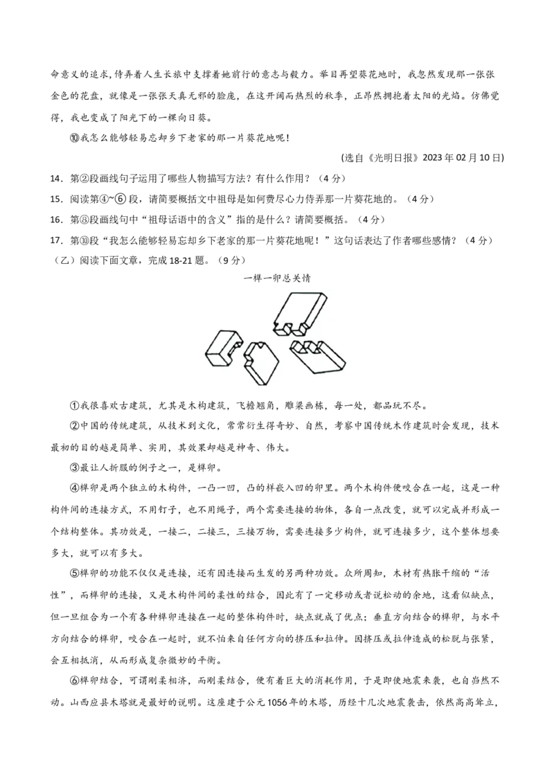 语文（吉林卷）（考试版A4）_初中全科电子版试卷练习试题_语文_赠送：2024中考模拟题_二模_语文（吉林卷）-：2024年中考第二次模拟考试