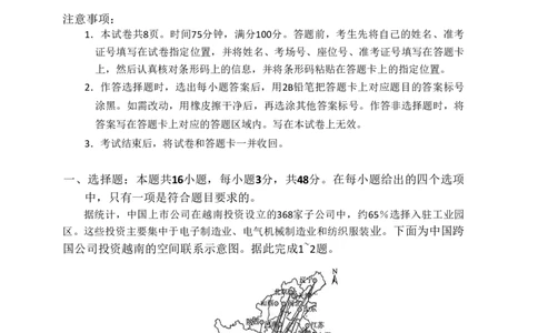 2025-2026学年高三下学期四月阶段检测地理_2024-2026高三（6-6月题库）_2026年04月高三试卷_260412河南省湘豫联盟2025-2026学年高三下学期四月阶段检测（全科）