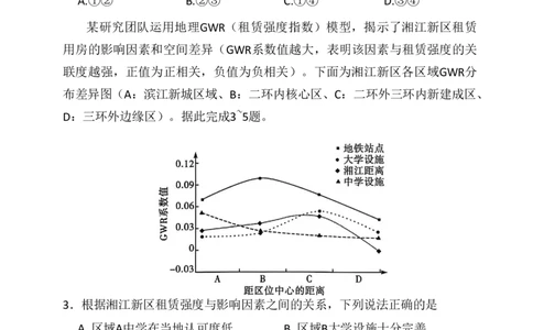 2025-2026学年高三下学期四月阶段检测地理_2024-2026高三（6-6月题库）_2026年04月高三试卷_260412河南省湘豫联盟2025-2026学年高三下学期四月阶段检测（全科）